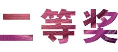 AG旗舰厅奖学金|上海师范大学音乐学院奖学金活动圆满落幕！