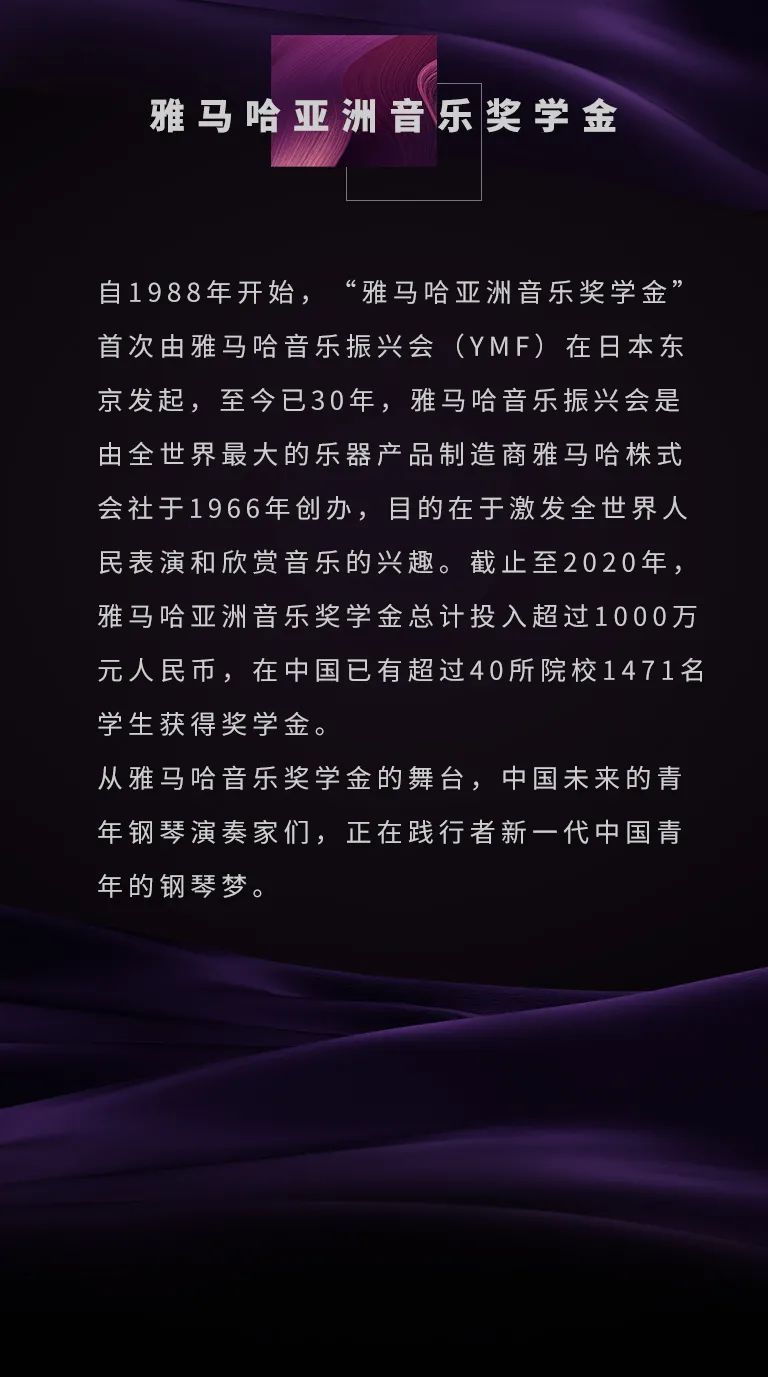 AG旗舰厅奖学金|上海师范大学音乐学院奖学金活动圆满落幕！