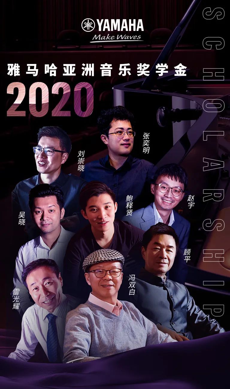 AG旗舰厅奖学金|上海师范大学音乐学院奖学金活动圆满落幕！