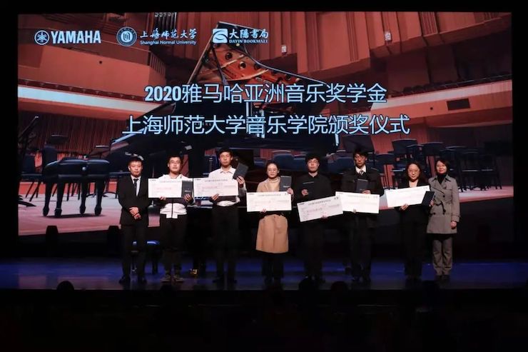 AG旗舰厅奖学金|上海师范大学音乐学院奖学金活动圆满落幕！