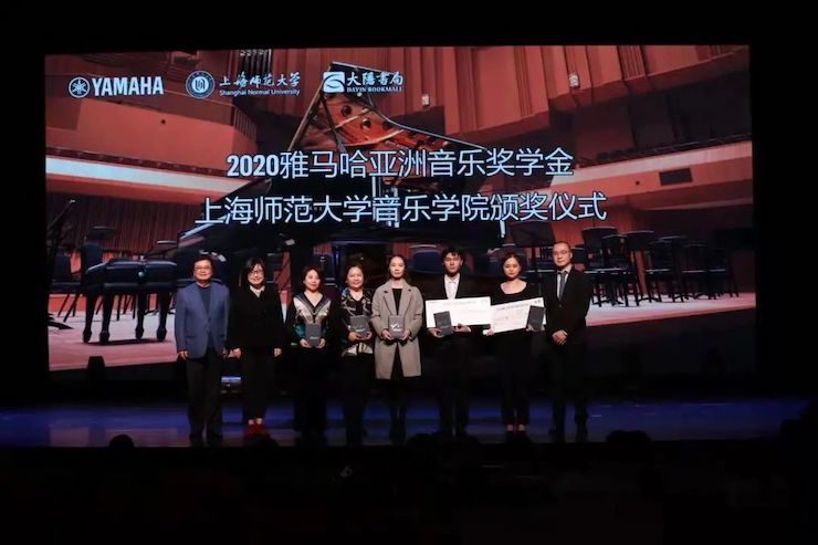 AG旗舰厅奖学金|上海师范大学音乐学院奖学金活动圆满落幕！