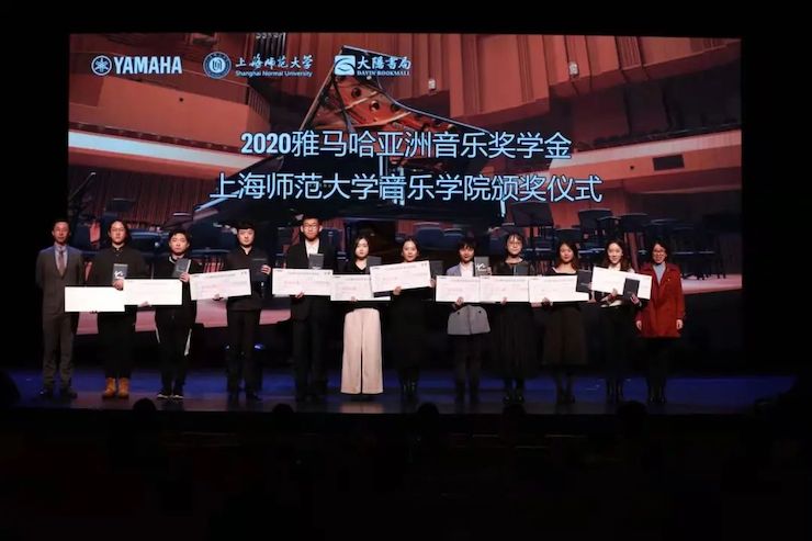 AG旗舰厅奖学金|上海师范大学音乐学院奖学金活动圆满落幕！