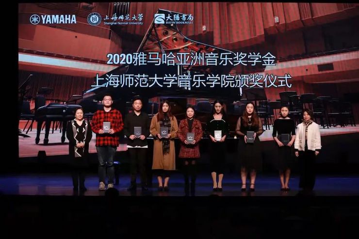 AG旗舰厅奖学金|上海师范大学音乐学院奖学金活动圆满落幕！